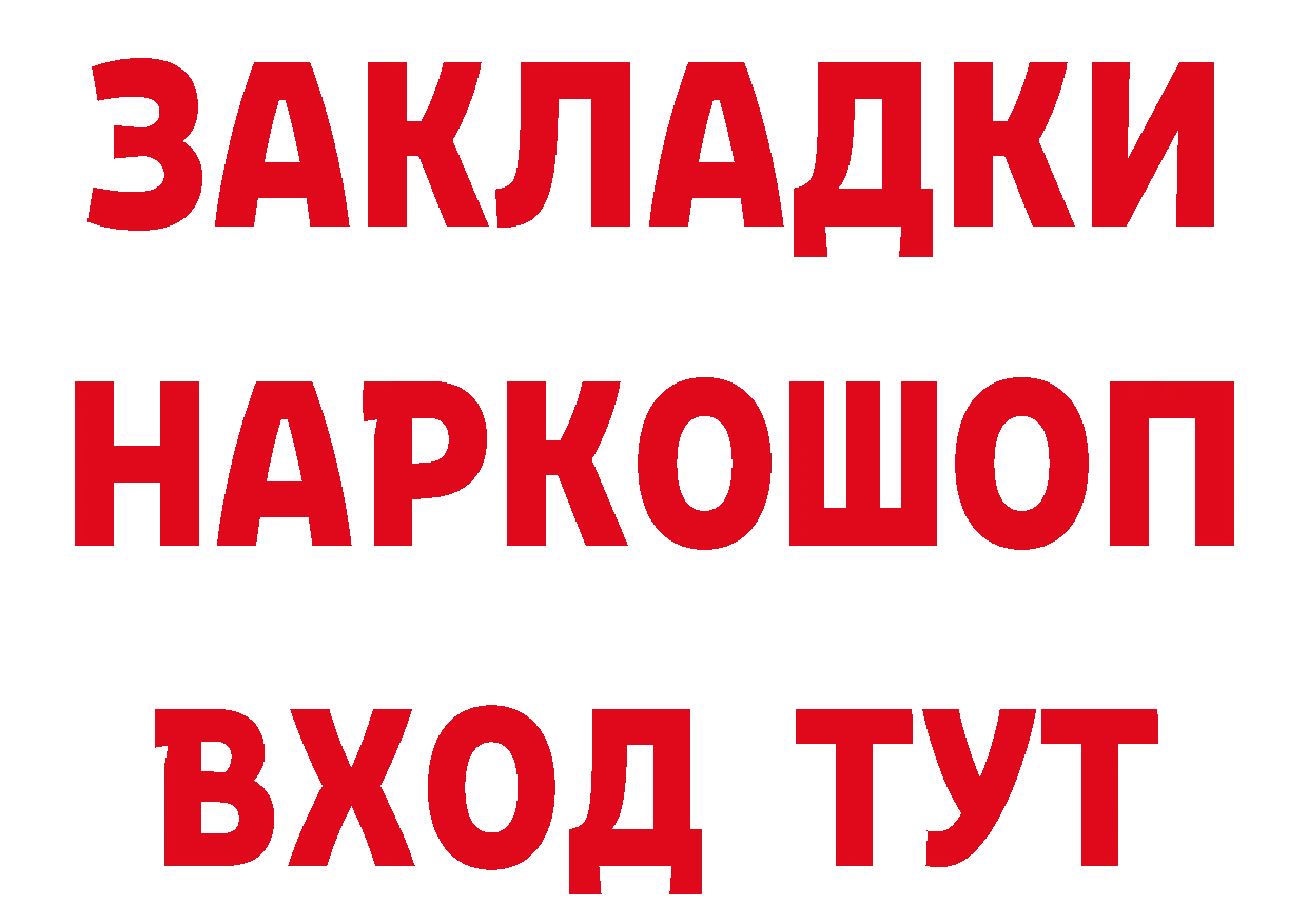 ГЕРОИН белый вход дарк нет hydra Дудинка